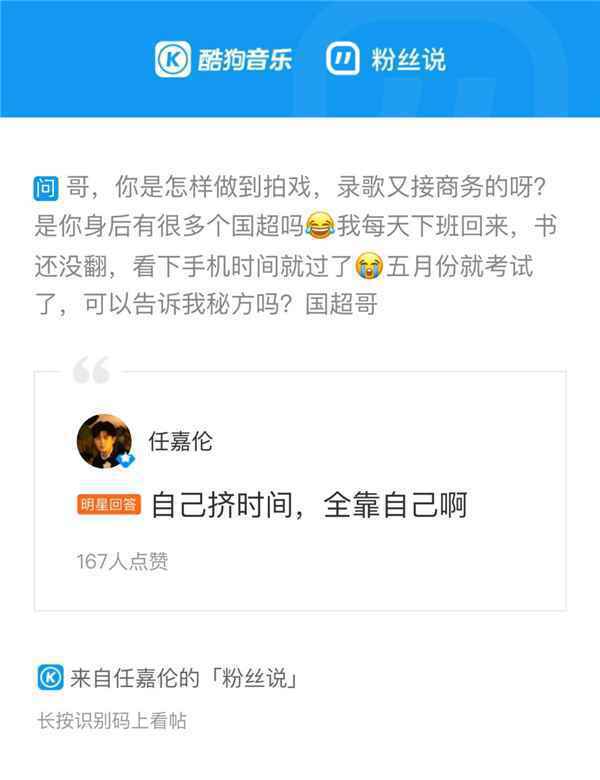 任嘉伦魏大勋金池4月轮番空降酷狗音乐 解锁超多独家秘密!