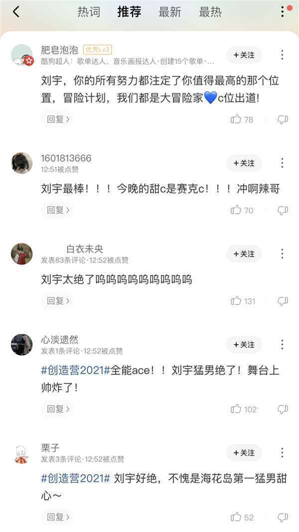 《创造营2021》成团夜来袭 酷狗音乐实时上架总决赛音频