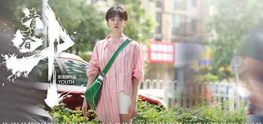 《青春斗》圆满收官 郑爽告白向真传递“斗系精神”