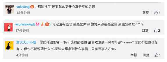 黑人建州微博发文疑似分手网友“炸了”