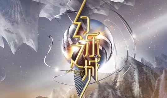 暑期重磅，开播在即！如何看懂《幻乐之城》？