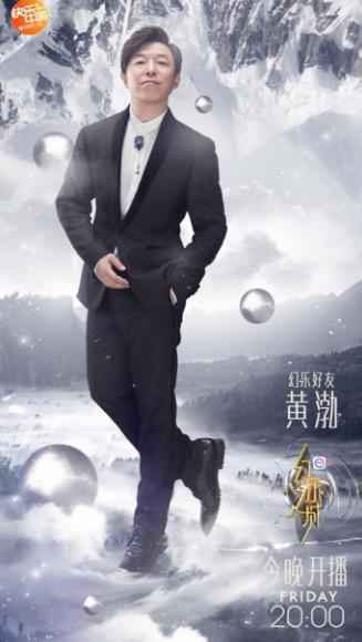 《幻乐之城》今晚开播 王菲综艺首秀邀黄渤畅享幻乐体验