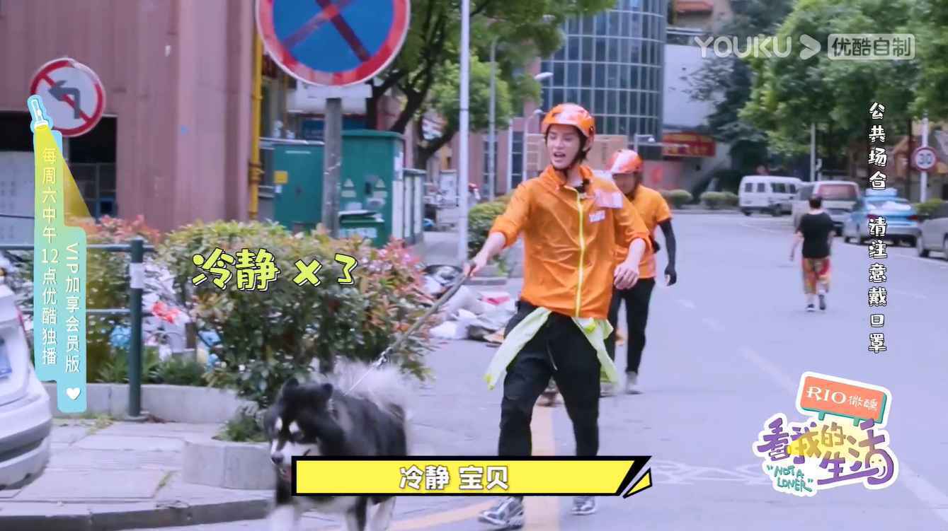 《看我的生活》黄明昊变身跑腿小哥 佘诗曼王大陆乔装打扮摆地摊