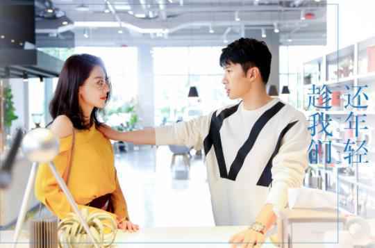 《趁我们还年轻》终极全阵容海报迎首播 “甜度”正好不负青春