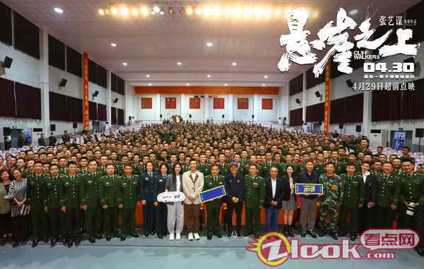 《悬崖之上》部队观影交流活动 一腔热血显豪情 信仰不灭薪火相传