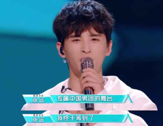 张远婉转京腔惊艳众人 率队演绎《牡丹江》韵味十足