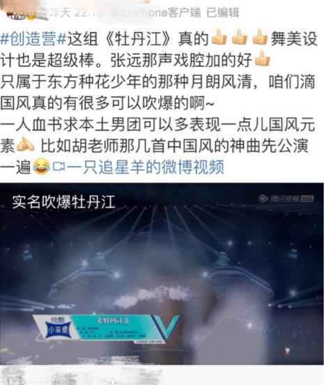 张远婉转京腔惊艳众人 率队演绎《牡丹江》韵味十足