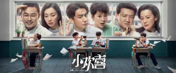 《小欢喜》登陆广东卫视 戳中万千中国人的泪点，到底讲了什么？