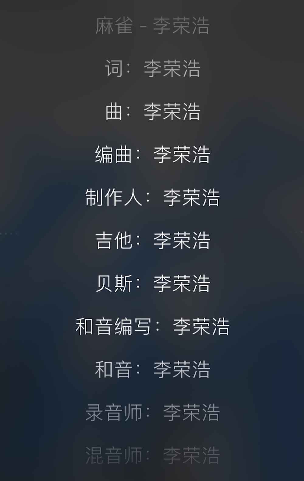 李荣浩发不出来的新歌,今天终于上线,你听了吗?