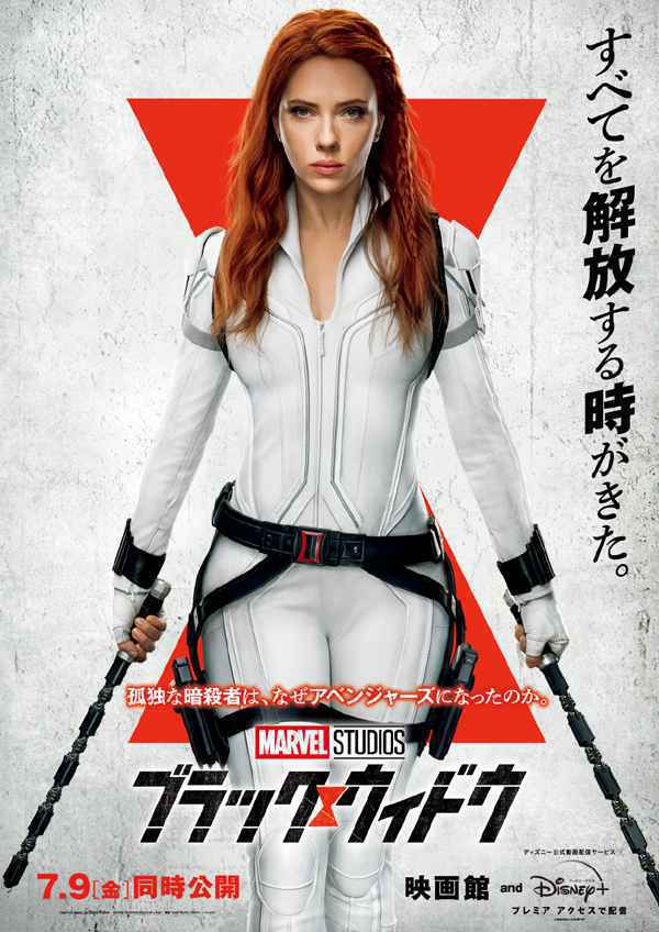 黑寡妇 《我的姐姐》蝉联日冠 漫威《黑寡妇》日本定档7.9同步北美