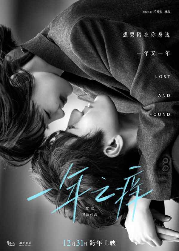 001LTF2wly1gpy9j9w1jvj61n22aoe8302 毛晓彤杨玏合作新片《一年之痒》定档12.31 真人版《匹诺曹》内地定档6.1