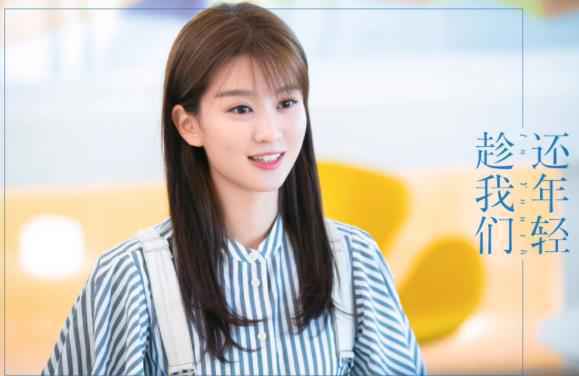乔欣《趁我们还年轻》首播收视开门红 职场小萌新甜度爆表
