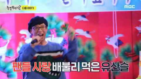 刘在锡将挑战开拉面店！