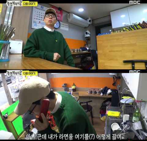 刘在锡将挑战开拉面店！