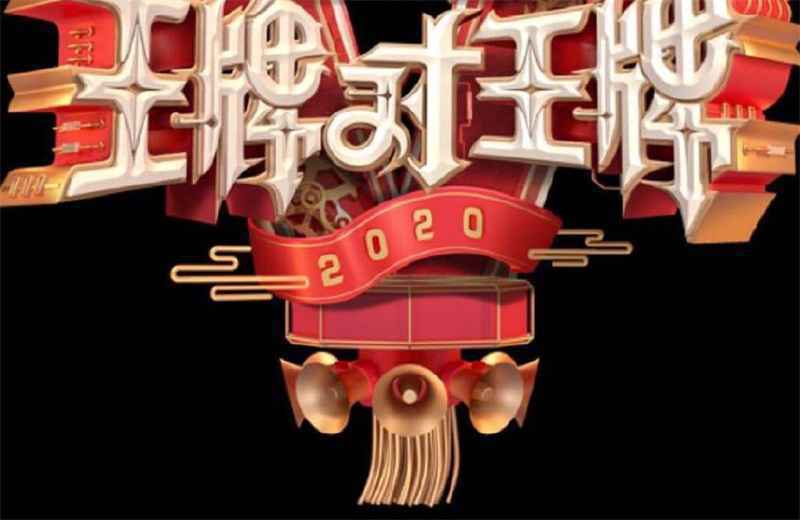 综艺节目遭吐槽，《青2》《歌手》《王牌》无一幸免，如今的综艺怎么了？