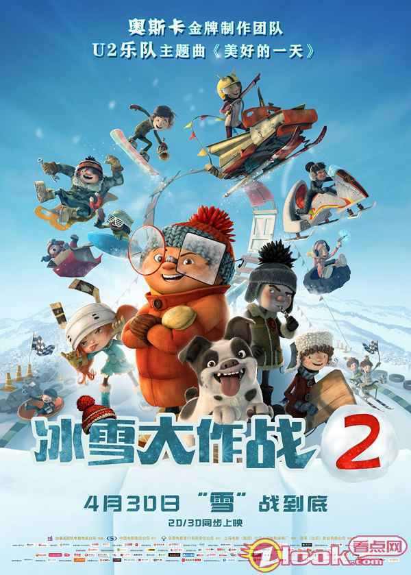 终极海报 《冰雪大作战2》终极版海报预告双发 高能雪仗即将来袭