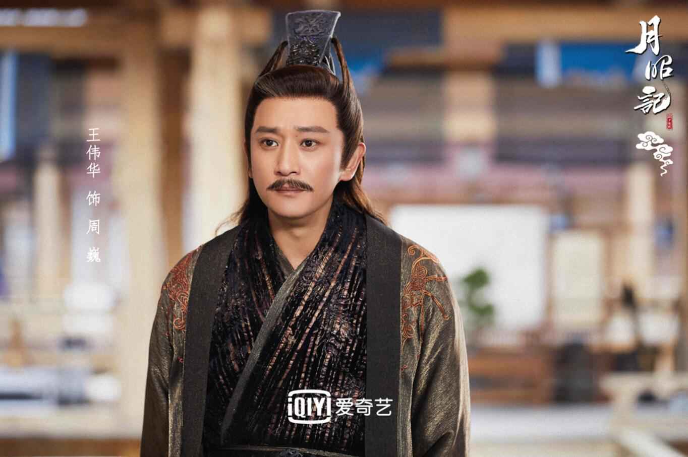 《月昭记》杀青首发角色剧照 邢菲徐开骋甜趣追爱终觅真情