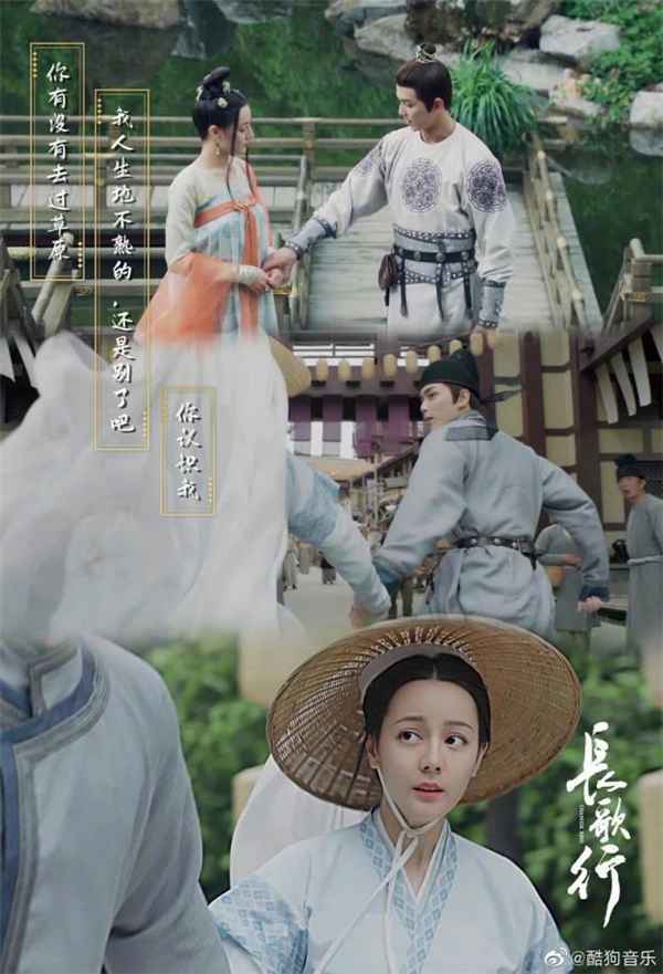 《长歌行》OST竖屏MV上线酷狗 再度引爆泪腺