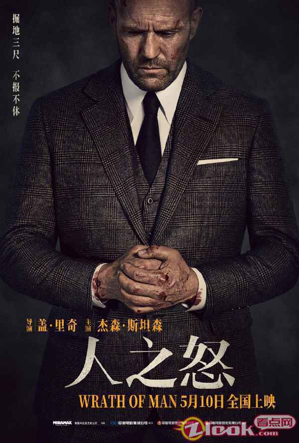 “最强光头”杰森·斯坦森含怒回归 犯罪新片《人之怒》定档5月10日