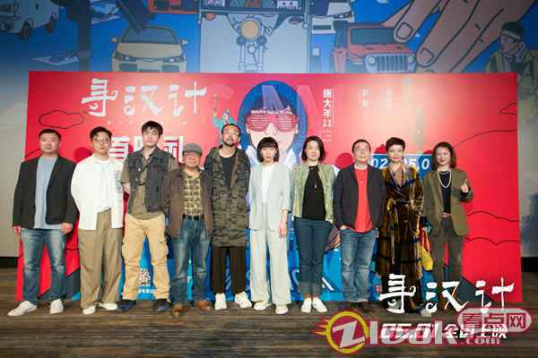 《寻汉计》北京首映礼 任素汐现场清唱喜提神秘大礼