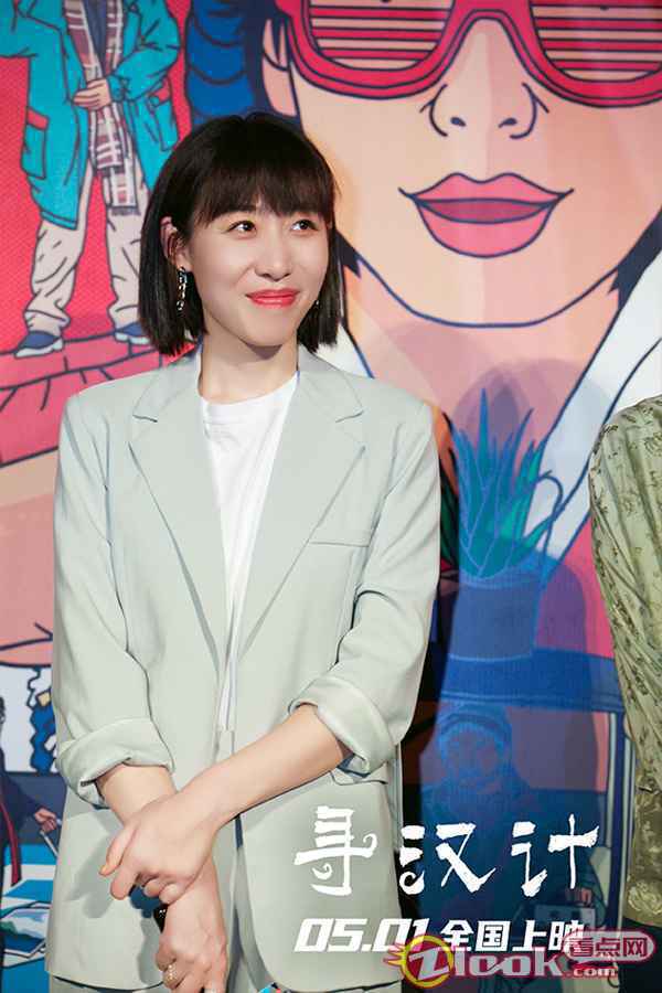 《寻汉计》北京首映礼 任素汐现场清唱喜提神秘大礼