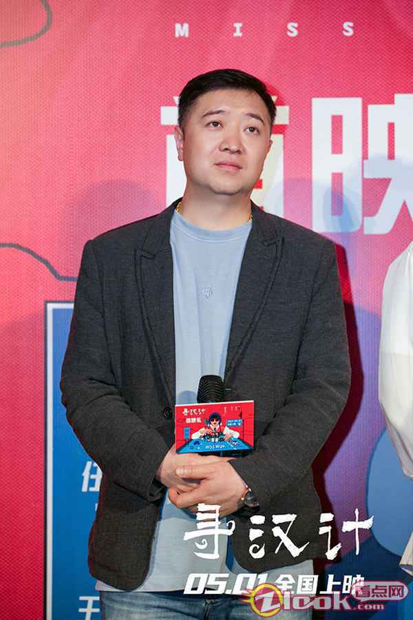 《寻汉计》北京首映礼 任素汐现场清唱喜提神秘大礼