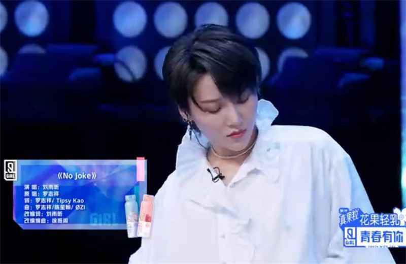 《青春有你2》刘雨昕精彩演唱《想见你》，被原创八三夭约歌