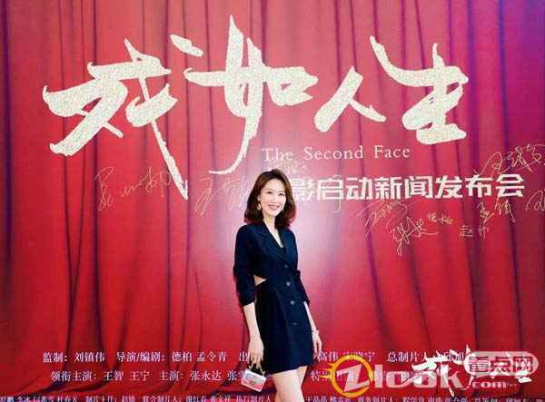 活动现场 电影《戏如人生》启动发布会 张雯演绎“真人版”siri