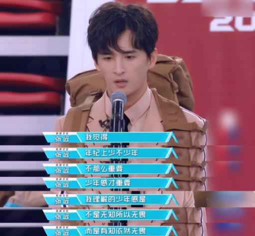 张远成《创造营2019》首个晋级选手 再爆金句重新诠释少年感