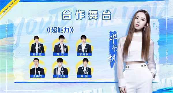 《青3》李宇春余景天罗一舟合作引爆期待音频将上线酷狗