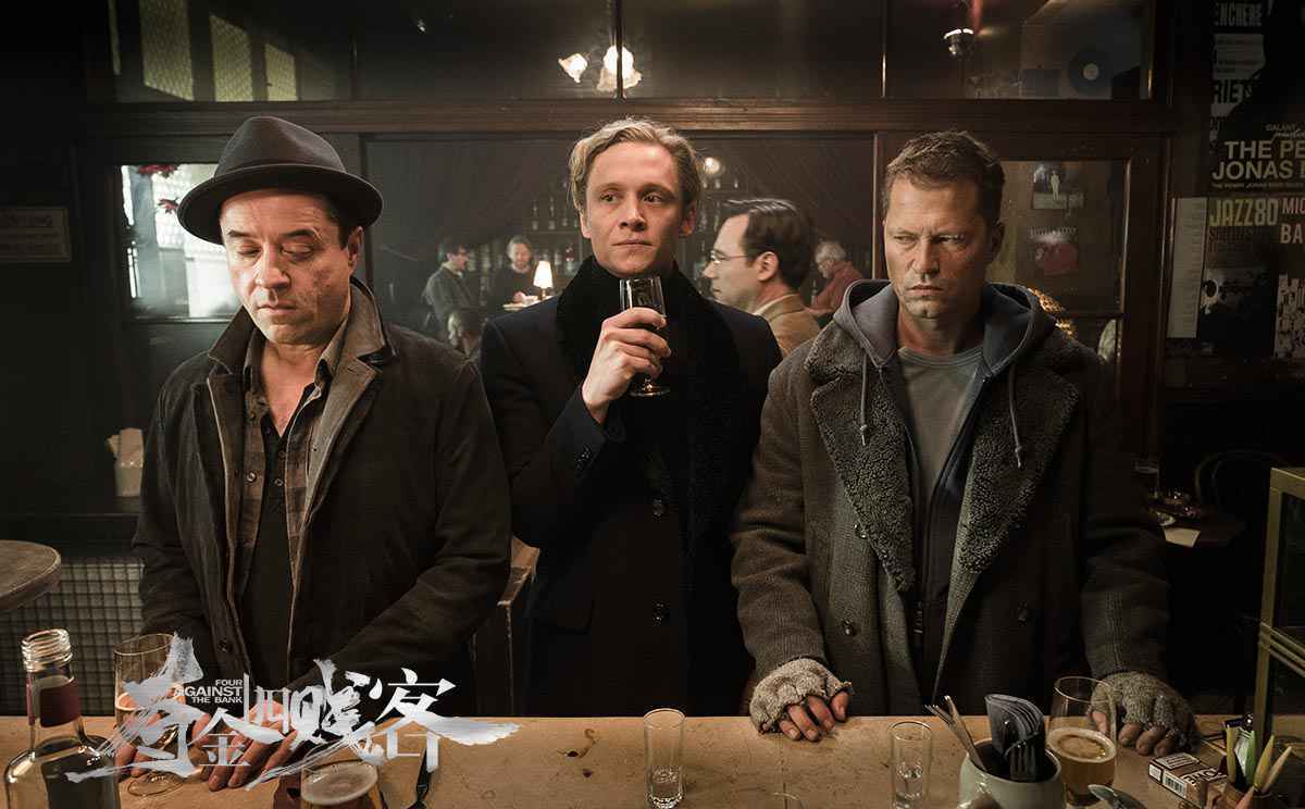 《夺金四贱客》12.1纵情耍宝