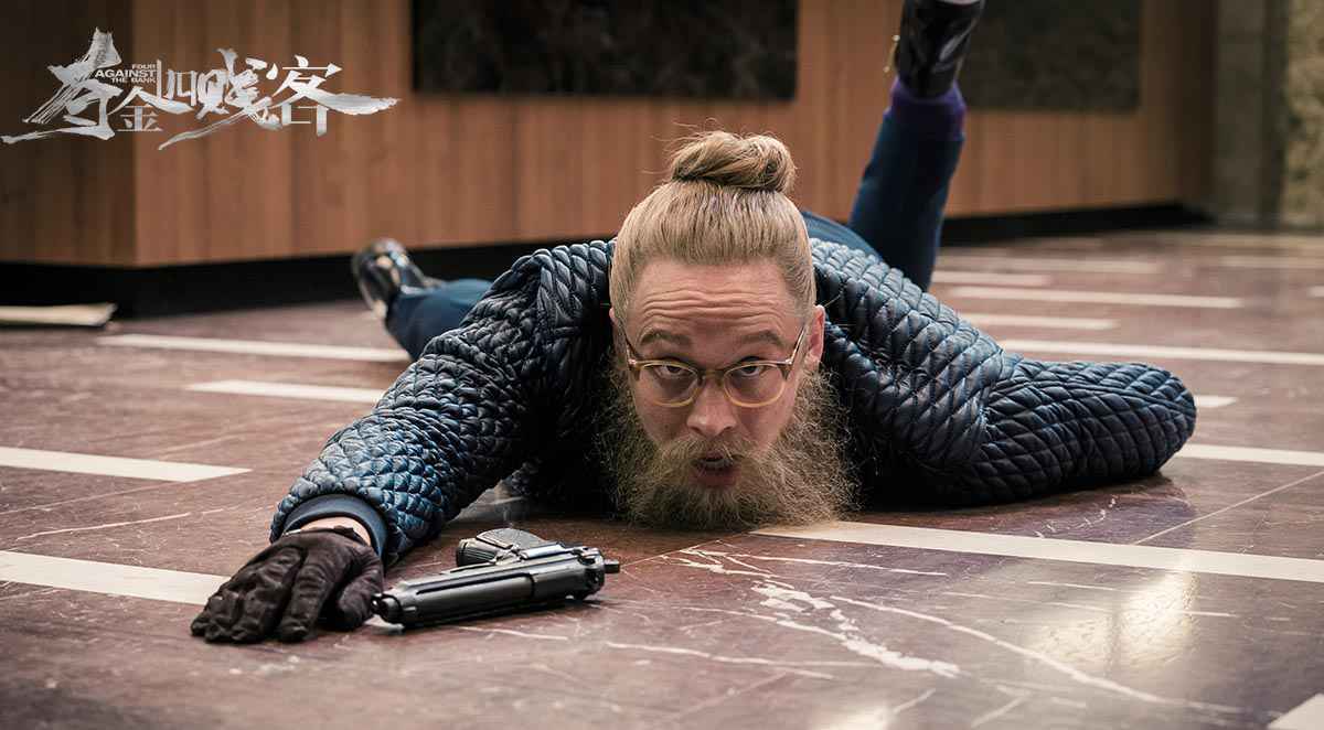 《夺金四贱客》12.1纵情耍宝