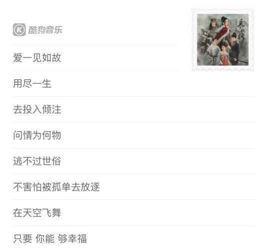 《长歌行》皓嫣夫妇又上热搜 剧迷在酷狗边看竖屏MV边嗑糖!