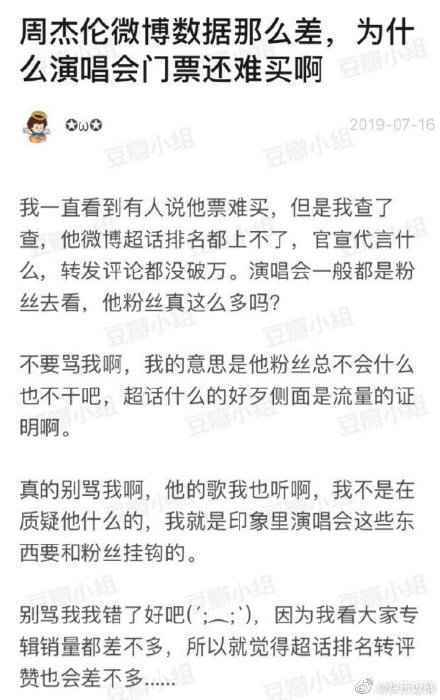 “冷门歌手”孙燕姿，“数据很差”周杰伦