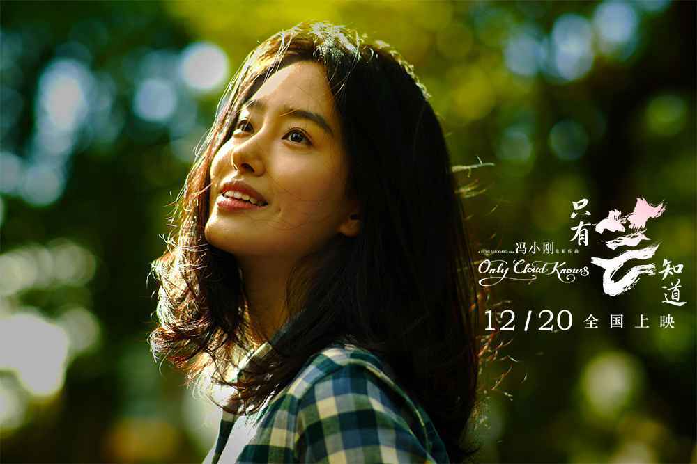 杨坤献唱《只有芸知道》主题曲 黄轩真情表白杨采钰