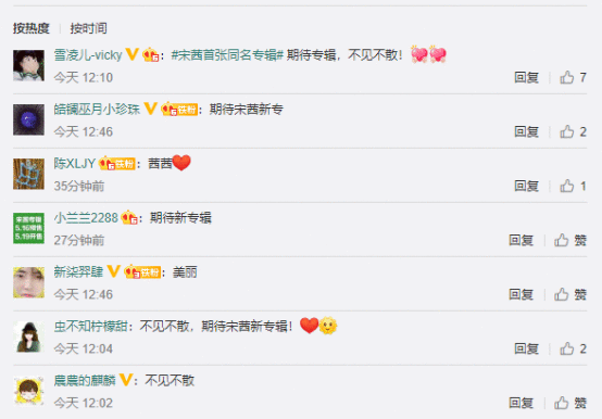 出道十一年,宋茜完美蜕变,首张专辑即将在酷狗音乐预售