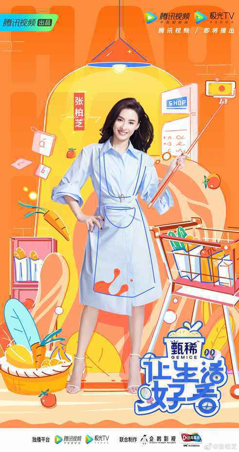 《让生活好看》第二季打开“她生活”多位面