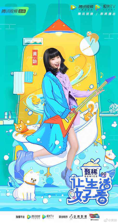 《让生活好看》第二季打开“她生活”多位面
