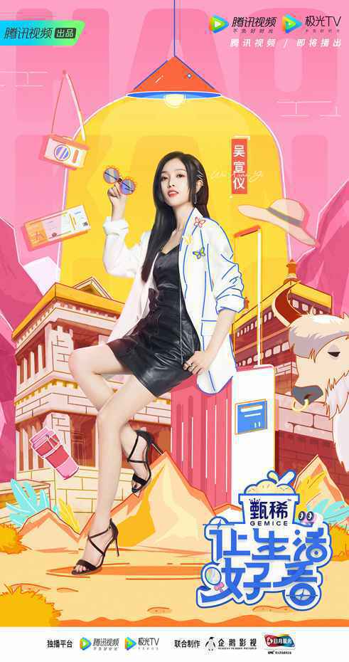 《让生活好看》第二季打开“她生活”多位面