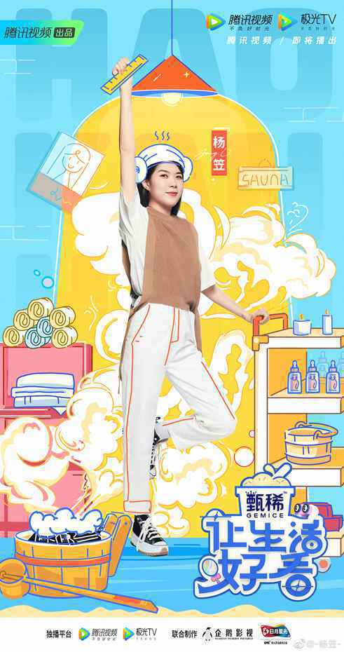 《让生活好看》第二季打开“她生活”多位面