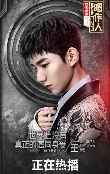 《我是唱作人》靠社会话题出圈 网友热议有没有真正的感同身受