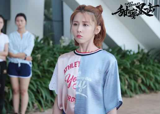 《甜蜜暴击》面粉游戏神助攻 明天方宇完美合作默契足