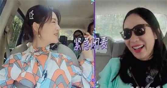 演员霍思燕想安慰闷闷不乐的谢娜，话一出口，节目组赶紧闭麦