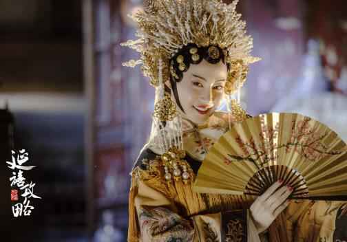 《延禧攻略》首周破7亿 谭卓昆曲演绎“贵妃醉酒”