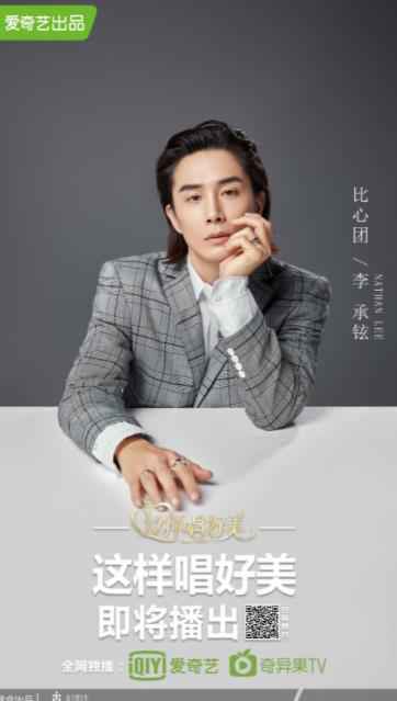 《这样唱好美》官宣蔡琴、谢娜加盟 只为挑选“最美女声”