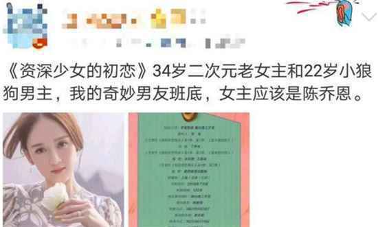 《下一站是幸福》宋茜宋威龙不是原定主角?