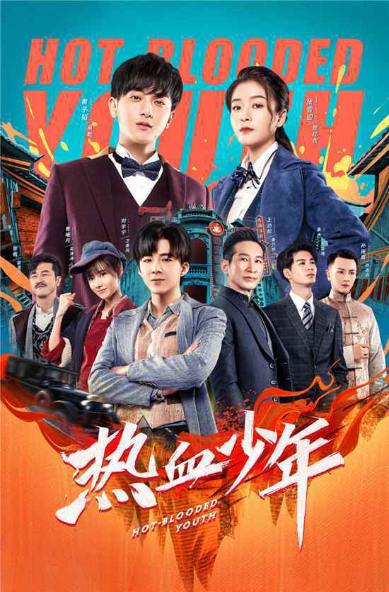 《热血少年》原声上线 作曲家刘晔担任音乐总监