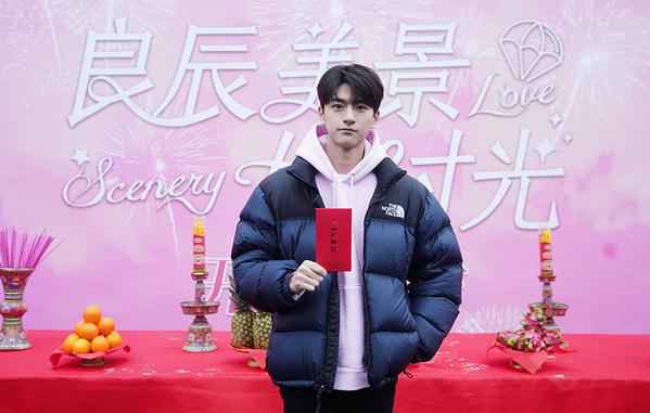 电视剧《良辰美景好时光》开机 徐璐林一鲜甜上新