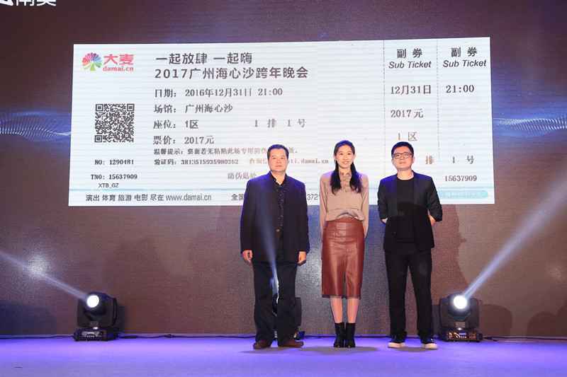 南奥集团携手相关政府机构打造双城跨年