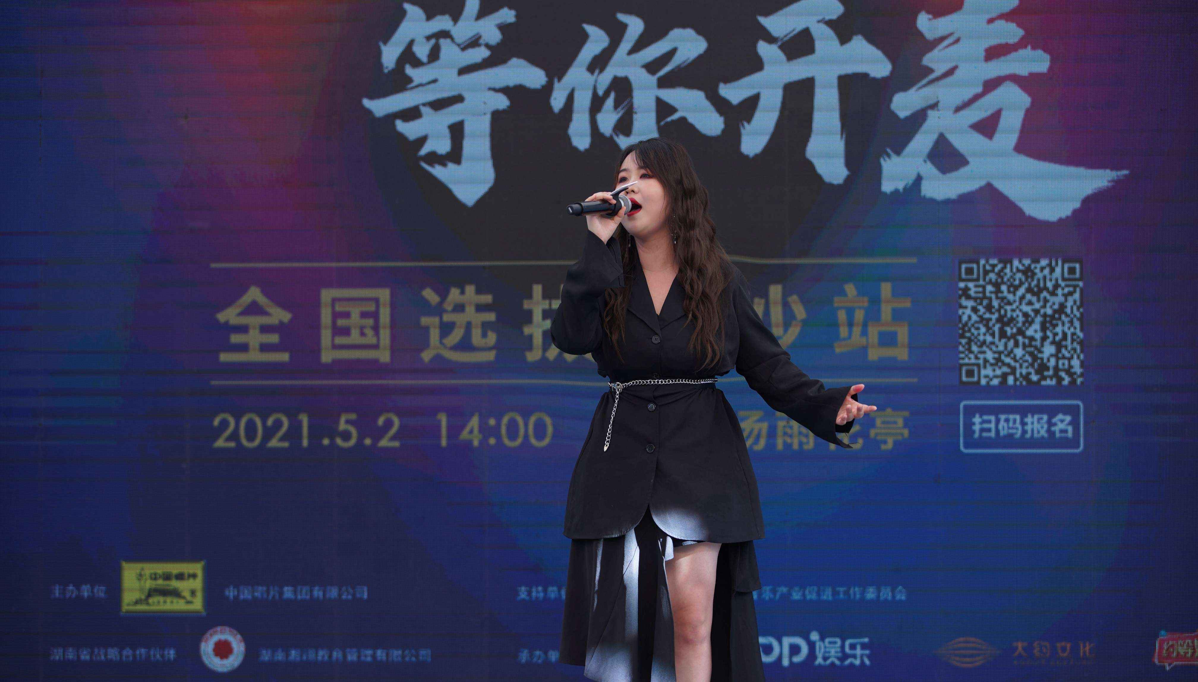 “HI计划”长沙路演国风满满 郑铭轩、张两半献唱寄乡情